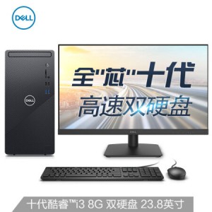 戴尔(DELL)灵越3880英特尔酷睿i3商用办公台式电脑整机(十代i3-10100 8G 256GSSD 1T 三年上门售后)23.8英寸