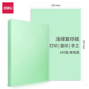 得力（deli）A4浅绿色复印纸 彩色打印纸 儿童手工折纸彩纸 80g卡纸 100张/包 7757