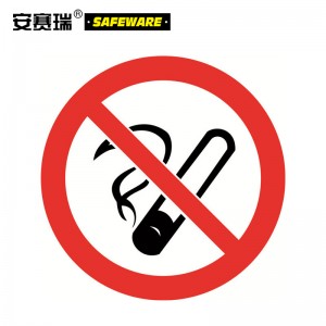 SAFEWARE 安赛瑞 交通安全标志牌（禁止吸烟）Φ60cm 铝板+工程级反光膜+铝槽