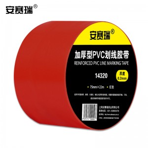 SAFEWARE 安赛瑞 地板划线胶带（红）7.5cm×22m PVC基材