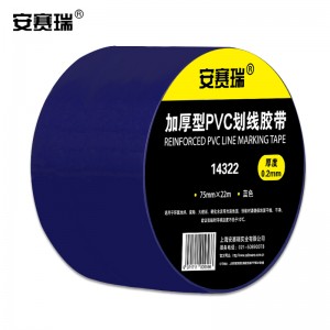 SAFEWARE 安赛瑞 地板划线胶带（蓝）7.5cm×22m PVC基材
