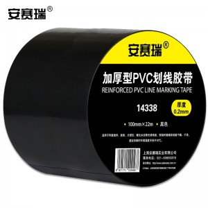 SAFEWARE 安赛瑞 地板划线胶带（黑）10cm×22m PVC基材