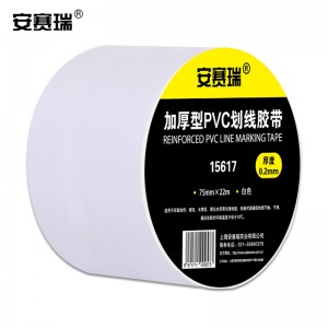 SAFEWARE 安赛瑞 地板划线胶带（白）7.5cm×22m PVC基材