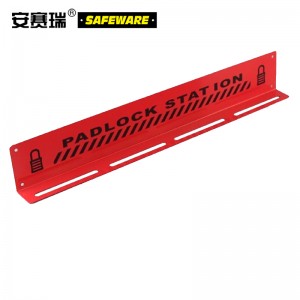 SAFEWARE 安赛瑞 金属锁具挂架（可挂5把锁）14×4×8cm 钢制 红色喷涂