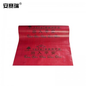 SAFEWARE 安赛瑞 装修地面保护膜-材质：eva编织布,颜色：红色，尺寸：1.2m×25m，包装：1卷装