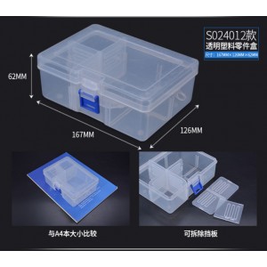 钢盾 S024012 塑料零件盒2#(167x126x62mm)