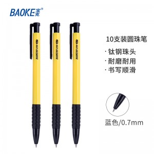 宝克(BAOKE) 10PC039  0.7mm按动圆珠笔中油笔原子笔 软胶握手 蓝色 10支