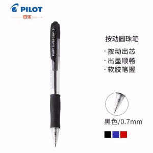 日本百乐（PILOT）BPGP-10R按制圆珠笔 0.7mm原子笔顺滑中油笔 黑色