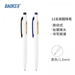 宝克(BAOKE) B59 1.0mm尚品中油笔按动圆珠笔原子笔白色笔杆 黑色 12支/盒