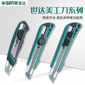 SATA/世达T系列25mm橡塑柄旋钮美工刀 93483 25mm 