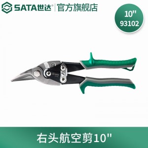  SATA/世达右头航空剪 SATA-93102 10" 