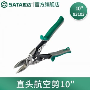 SATA/世达直头航空剪 SATA-93103 10"