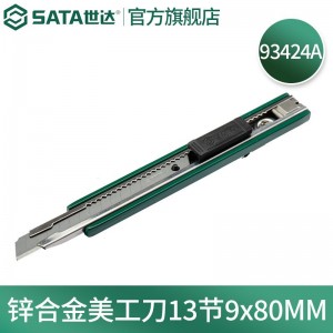 世达（SATA） 93424A 9mm锌合金美工刀壁纸刀安全开箱刀裁纸刀金属柄推钮刀架 锌合金美工刀13节9x80MM 93424A