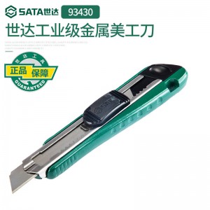  SATA/世达工业级金属美工刀 SATA-93430 18mm 内附5片刀片