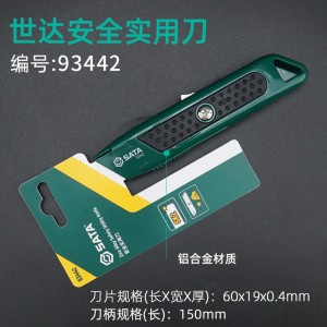 SATA/世达安全实用刀 SATA-93442