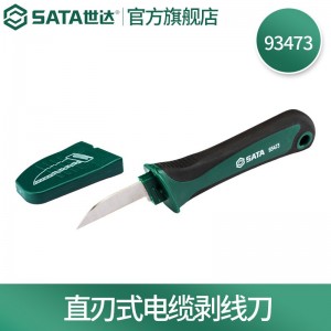  SATA/世达电缆剥线刀 SATA-93473 直刃式