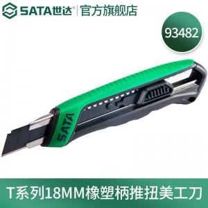 世达（SATA） 壁纸刀T系列橡塑柄旋钮美工刀重型折叠型实用刀93482 橡塑柄推钮     8节18x100MM 