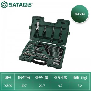 世达（SATA）09509 棘轮扳手组套  汽修汽保修理工具59件 09509 59件快修店专用组套
