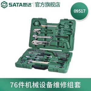 世达（SATA） 09518 80件12.5MM系列汽修汽保工具组合套装套筒棘轮扳手汽车维修 (09517)76件6.3x12.5MM系列机械设