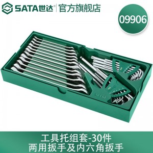 世达（SATA） 工具托套装套筒扳手钳类锉刀螺丝批套筒快扳  09901-09915 30件两用扳手及内六角扳手09906