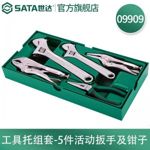 世达（SATA） 工具托套装套筒扳手钳类锉刀螺丝批套筒快扳  09901-09915 5件活动扳手及钳子09909