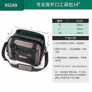 SATA世达工具包工具箱零件包  95190 95195 95191 95199 95189