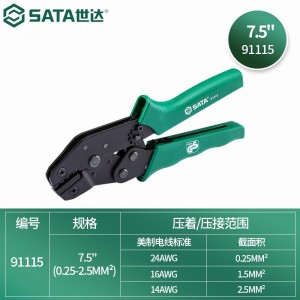 世达（SATA）91115 精密裸端子压接钳7.5 91115 精密裸端子压接钳7.5