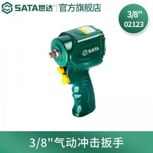  SATA/世达气动冲击扳手 02123