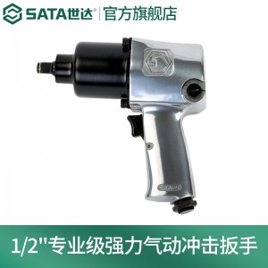 SATA/世达专业级气动冲击扳手 SATA-01113A