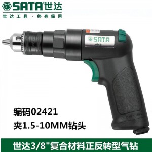  SATA/世达正反转型气钻 SATA-02421