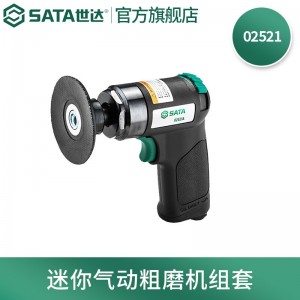SATA/世达迷你气动粗磨机组套 SATA-02521