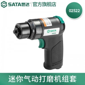  SATA/世达迷你气动打磨机组套 SATA-02522 