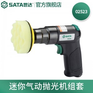 SATA/世达迷你气动抛光机组套 SATA-02523 