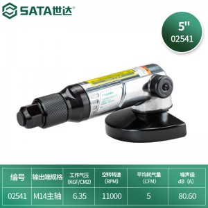 SATA/世达气动角磨机5" SATA-02541