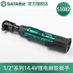 SATA/世达1/2"系列14.4V锂电棘轮扳手 SATA-51082 包含两电一充 14.4V/2Ah 