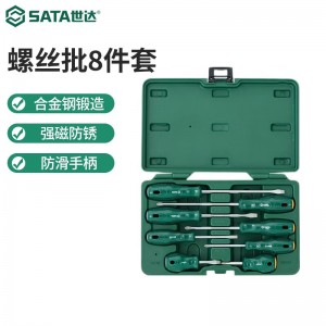 世达（SATA） 09306 8件A系列一字十字螺丝刀组套带磁性螺丝批套装五金工具改锥起子套装 09306 8件A系列一字十字螺丝刀组套