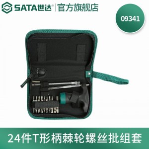 世达（SATA）24件套T型柄棘轮螺丝批组套起子螺丝批头多功能工具螺丝刀套装09341 09341(24件T型柄棘轮组套)