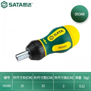 世达（SATA)工具6件超短款棘轮螺丝批组套09348