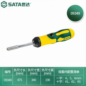 世达（SATA）09349 6件可折叠棘轮螺丝批组套 09349 6件可折叠棘轮螺丝批组套
