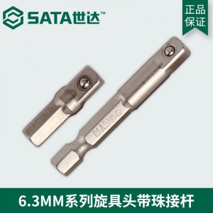 世达6.3mm旋具头接杆带珠连接轴加长磁性可插螺丝刀头口花键工具 59271/5件套6.3MM系列25MM长带珠接杆