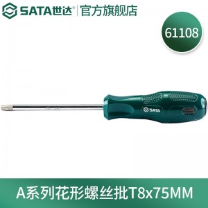 世达（SATA）A系列花形螺丝批T10x100MM 起子改锥螺丝刀工具61101-61108 A系列花形螺丝批T8x75MM 61108