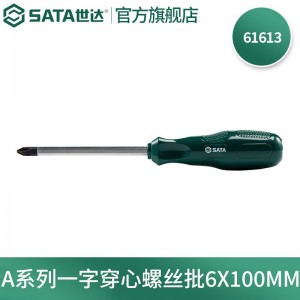 世达（SATA）工具螺丝刀起子可敲击 A系列十字一字穿心螺丝批 61713、61613 A系列一字穿心螺丝批6x100MM 61613
