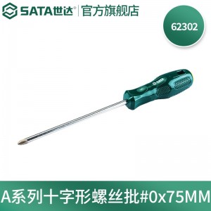 世达（SATA） 工具A系列十字强磁螺丝刀 62302-62322多规格可选 62302