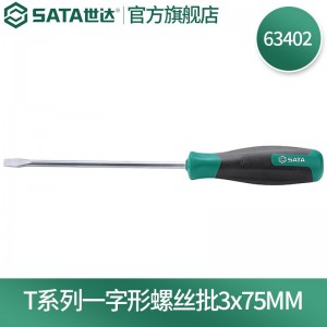 世达（SATA）63402 T系列一字形螺丝批橡塑柄螺丝刀多功能强磁起子改锥螺丝 63402（3x75mm）
