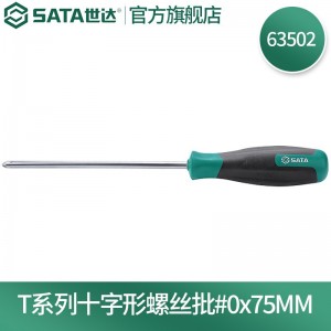 世达（SATA） 63502-63501 T系列十字型橡塑柄螺丝批磁头起子螺丝刀 #0*75mm 63502