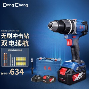 东成电钻冲击钻电动螺丝刀冲击起子机五金工具20V无刷电动工具 4.0Ah双电版-DCJZ03-13E