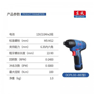 东成12V充电式冲击起子机冲击螺丝批螺丝刀100Nm大扭矩改锥手电钻DCPL02-8E DCPL02-8E 双电 2.0AH
