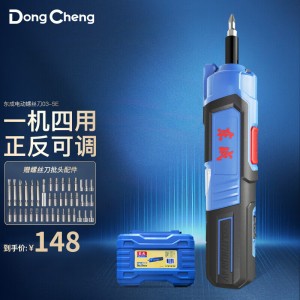 东成电动螺丝刀多用起子机家用电动螺丝批充电式批头套装五金工具套装 DCPL03-5E