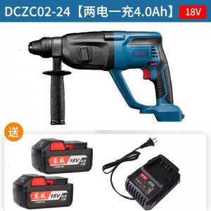 东成充电电锤DCZC02 24E锂电锤轻型工业18V三用冲击钻 东城锂电锤 (18V)DCZC02-24两电一充4.0电池