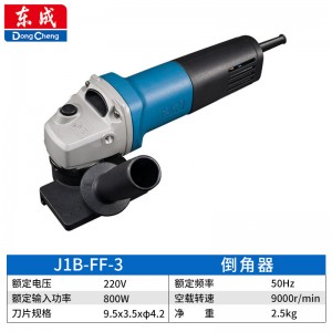 东成倒角机直角倒角800w大功率J1B-FF-3金属手提倒边倒东成电动工具